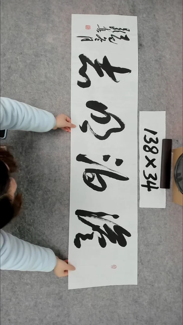 书法吕老师书法作品