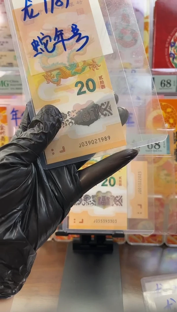 塑料年份号 039021989 单张按图发货