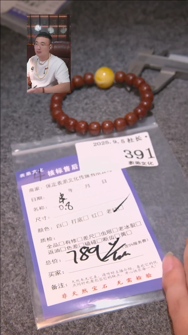 把件文玩核桃兹****1串391表弟文化