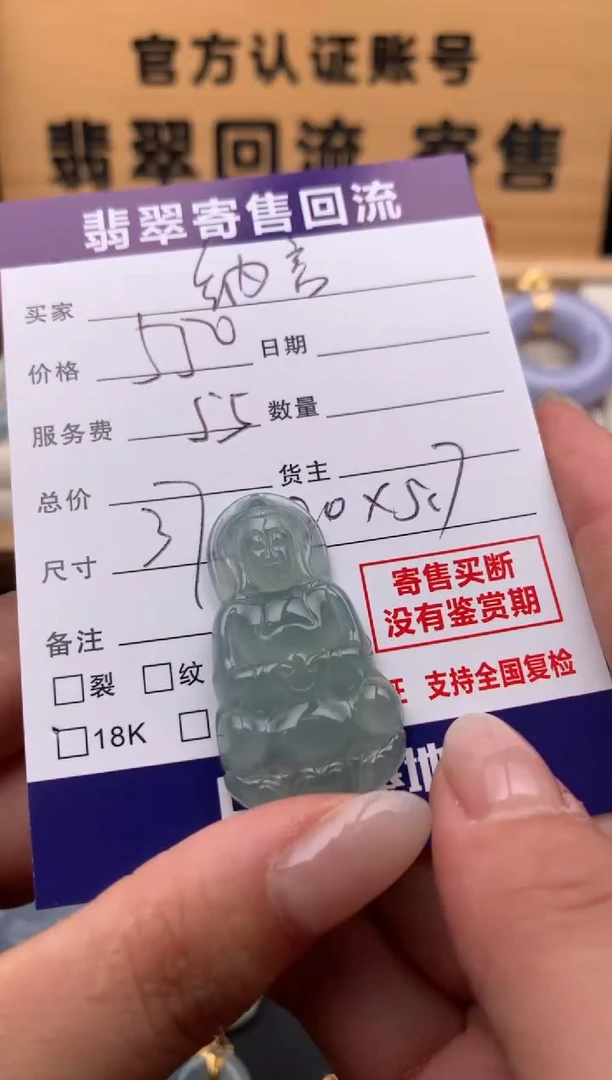 翡翠未镶嵌颈饰10133982