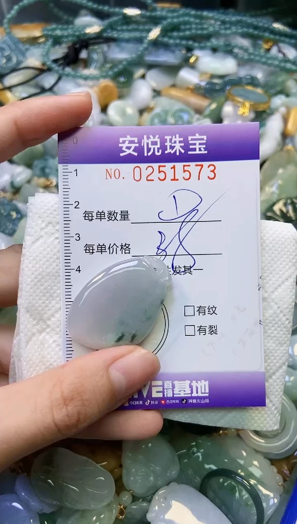 颈饰未镶嵌翡翠闪购0251573