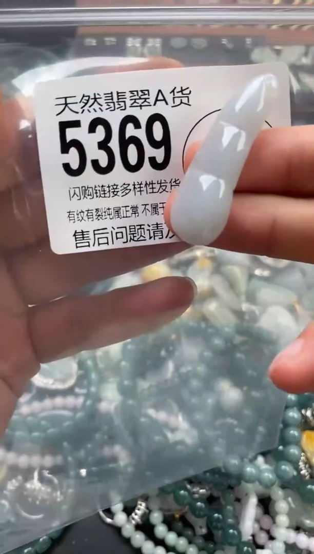颈饰未镶嵌翡翠翡翠5369