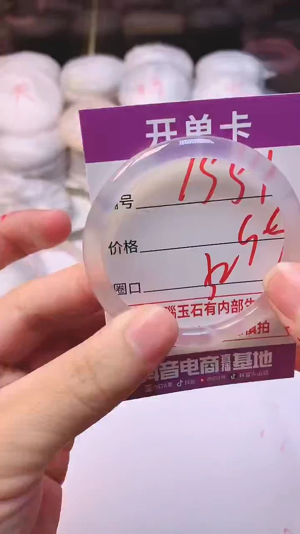 手镯玛瑙/玉髓未镶嵌1551