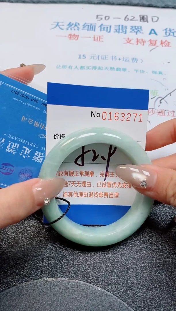 未镶嵌手镯翡翠天然缅甸翡翠1632171