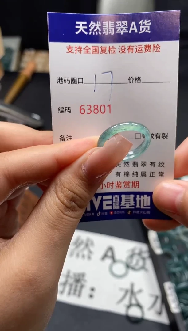 未镶嵌戒指翡翠天然A货翡翠3801