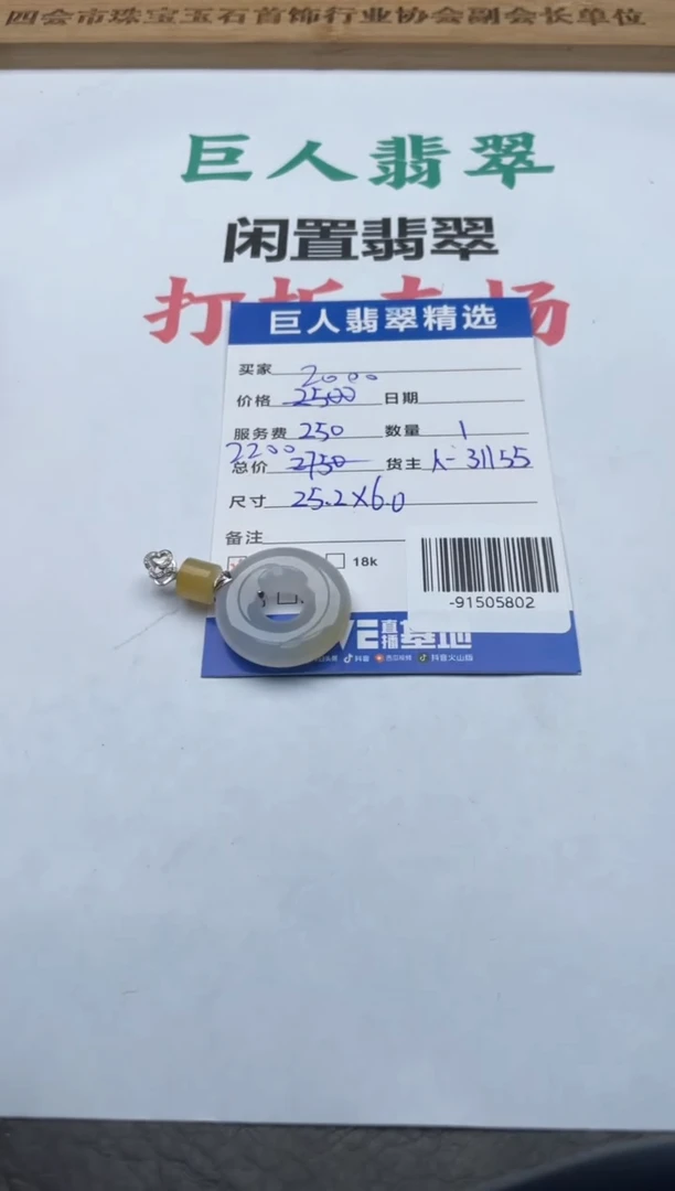 翡翠18K金镶嵌颈饰多人-91505802
