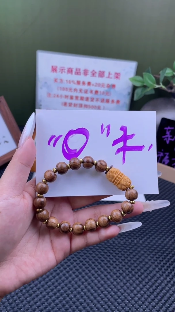 未镶嵌手链翡翠手串