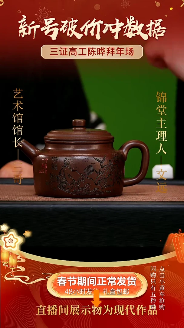 【闪购商品】紫砂茶壶200cc陈晔老师手工紫砂