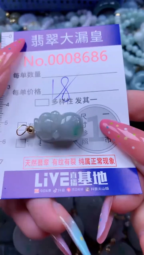 翡翠未镶嵌吊坠(不含链)8686