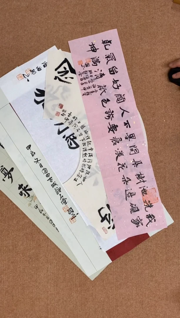 【闪购商品】书法山东刘相玉墨迹