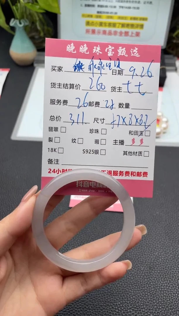 未镶嵌手镯和田玉乖**贝手镯