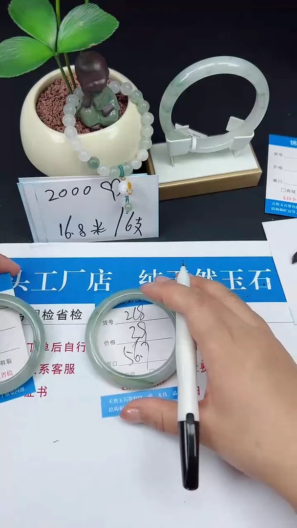 未镶嵌手镯石英质玉218-56/57
