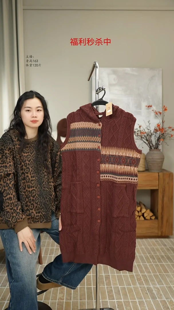 咖色连帽撞色中长针织马甲 8873