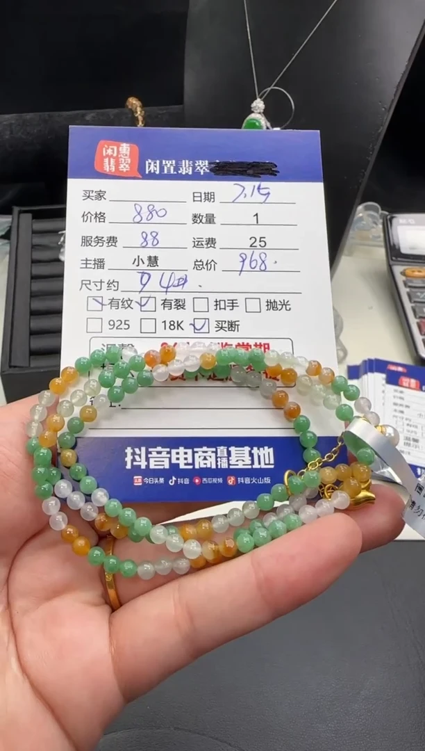 未镶嵌手串翡翠翡翠珠串