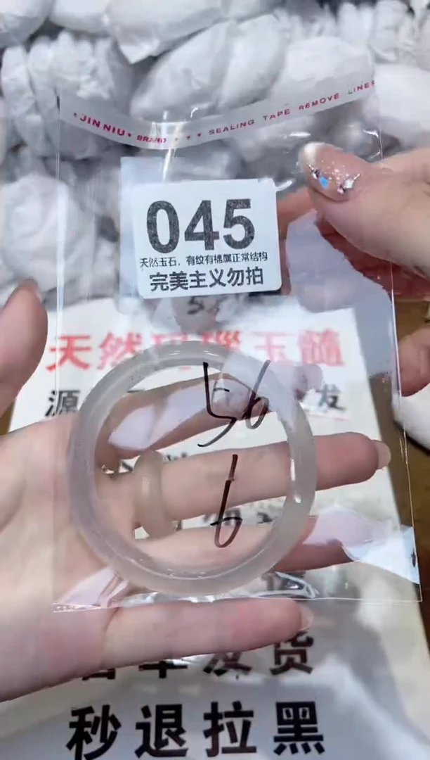 玛瑙/玉髓手镯未镶嵌56