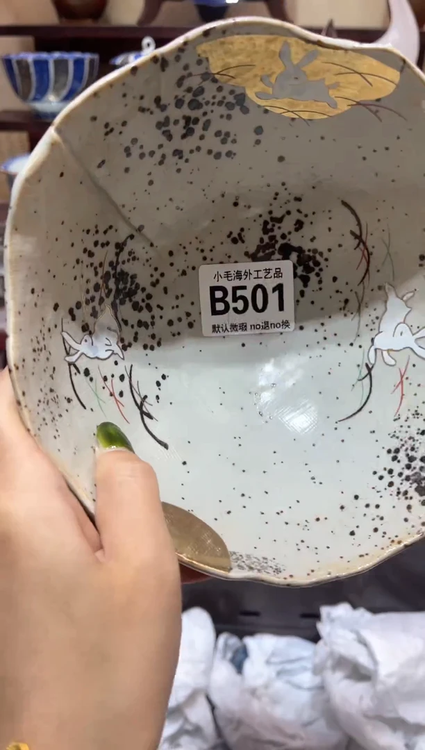 瓷片?**柒           B501