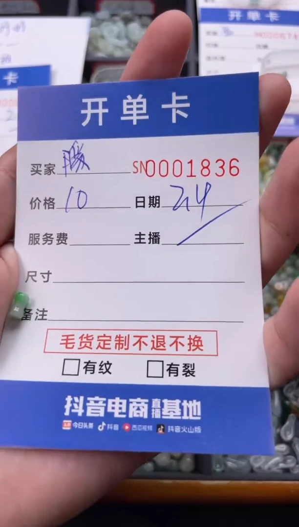 【闪购商品】翡翠颈饰未镶嵌00001836