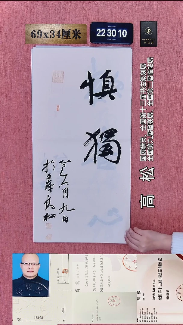 书法467    高老师书法作品