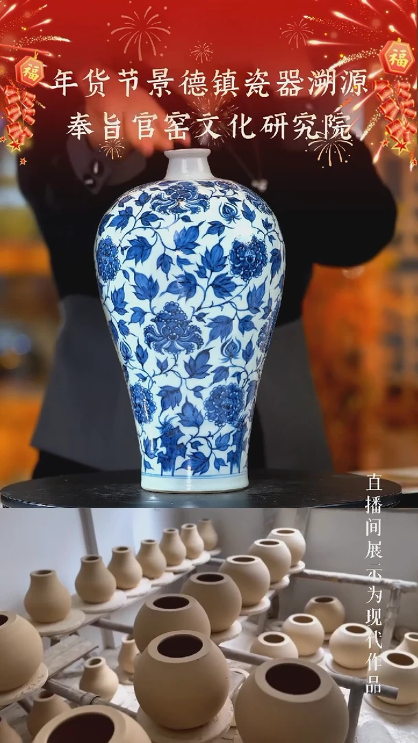 【闪购商品】瓶50景德镇瓷器溯源