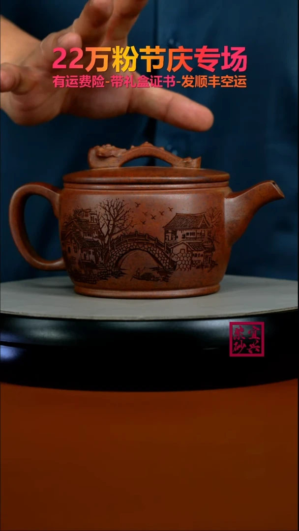 茶壶紫砂天星泥江南春如意大汉瓦500cc