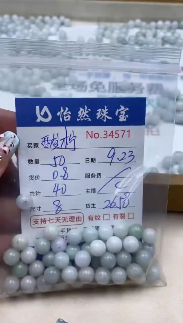 未镶嵌手链翡翠酸*檬单：34571