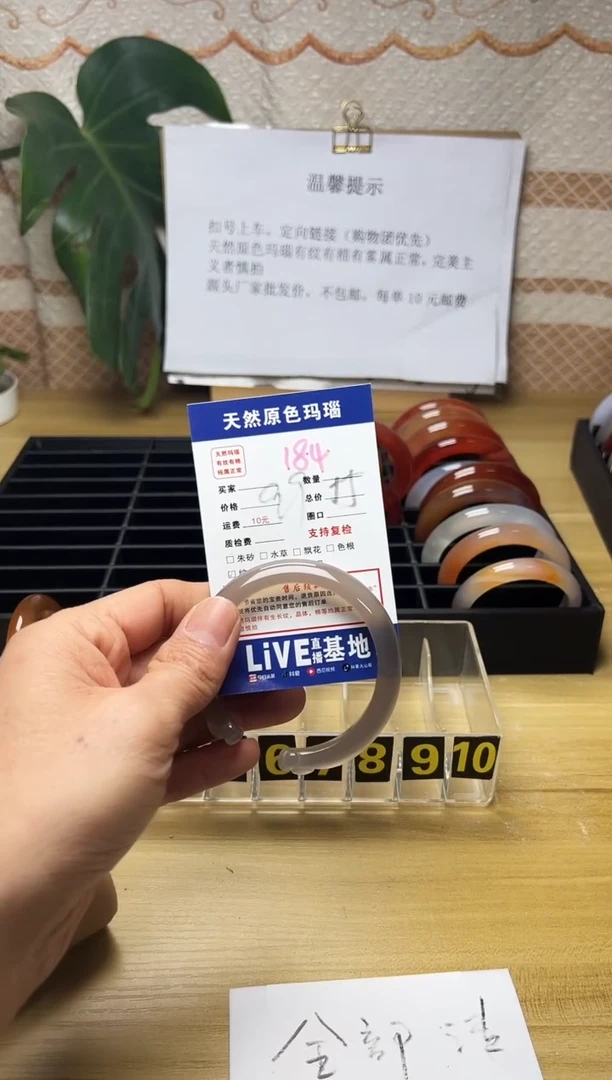 手镯玛瑙/玉髓未镶嵌时**头184