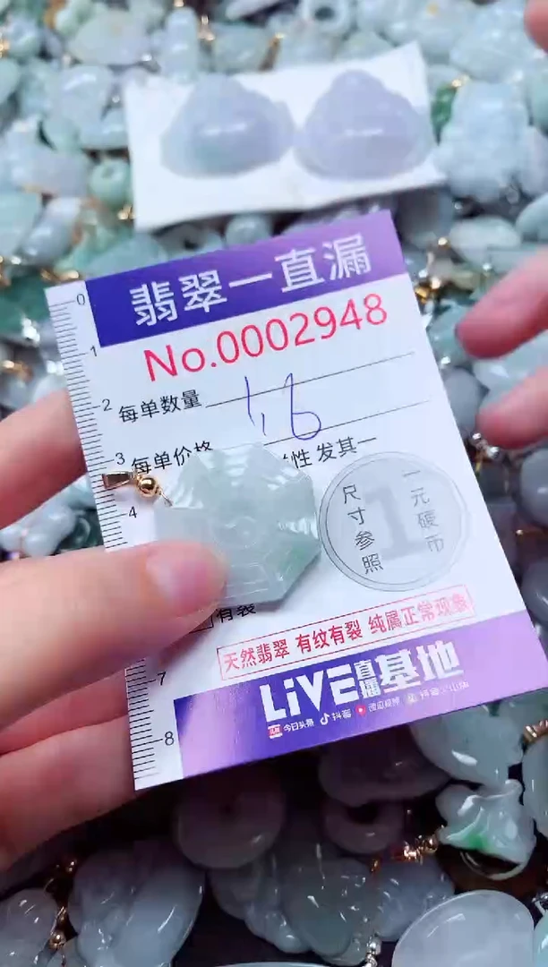 吊坠(不含链)未镶嵌翡翠2948
