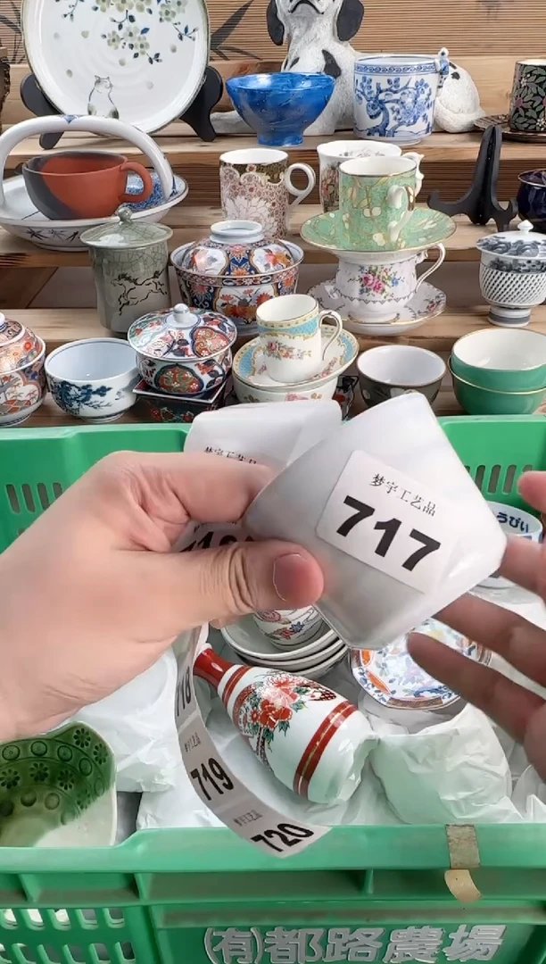 瓷片@**?瓷器 C      717