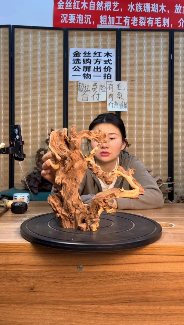 【闪购商品】木云南红河金丝红186