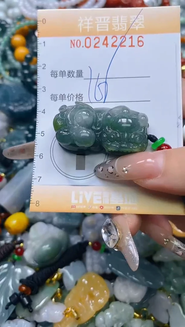颈饰未镶嵌翡翠闪购0242216