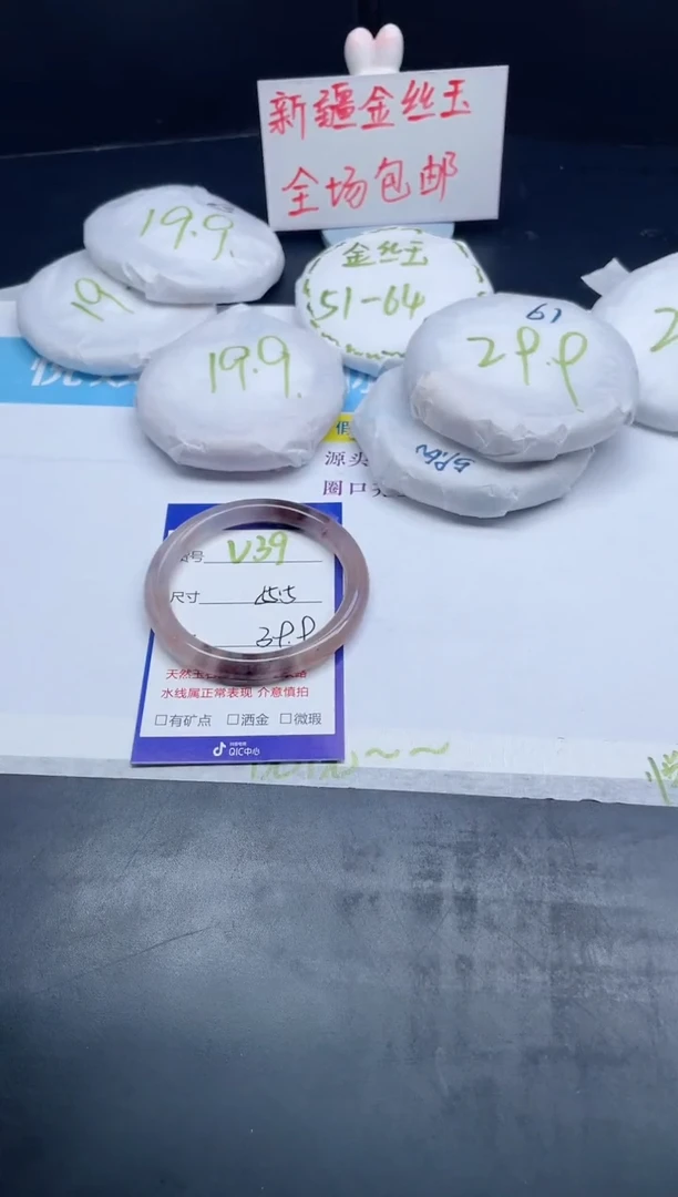 【闪购商品】石英质玉手镯未镶嵌V39-55.5