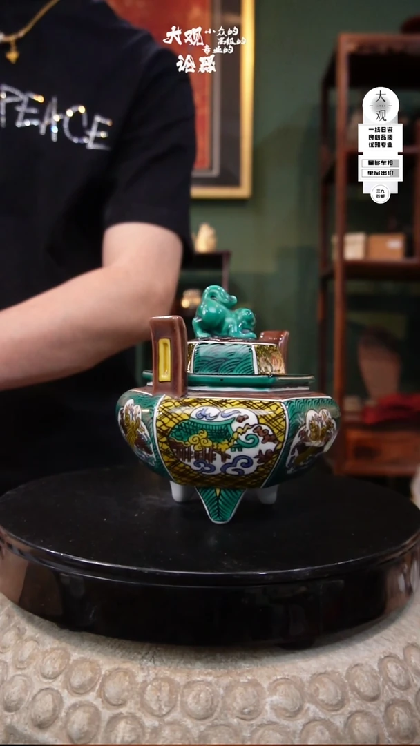 陶瓷大观论器香炉