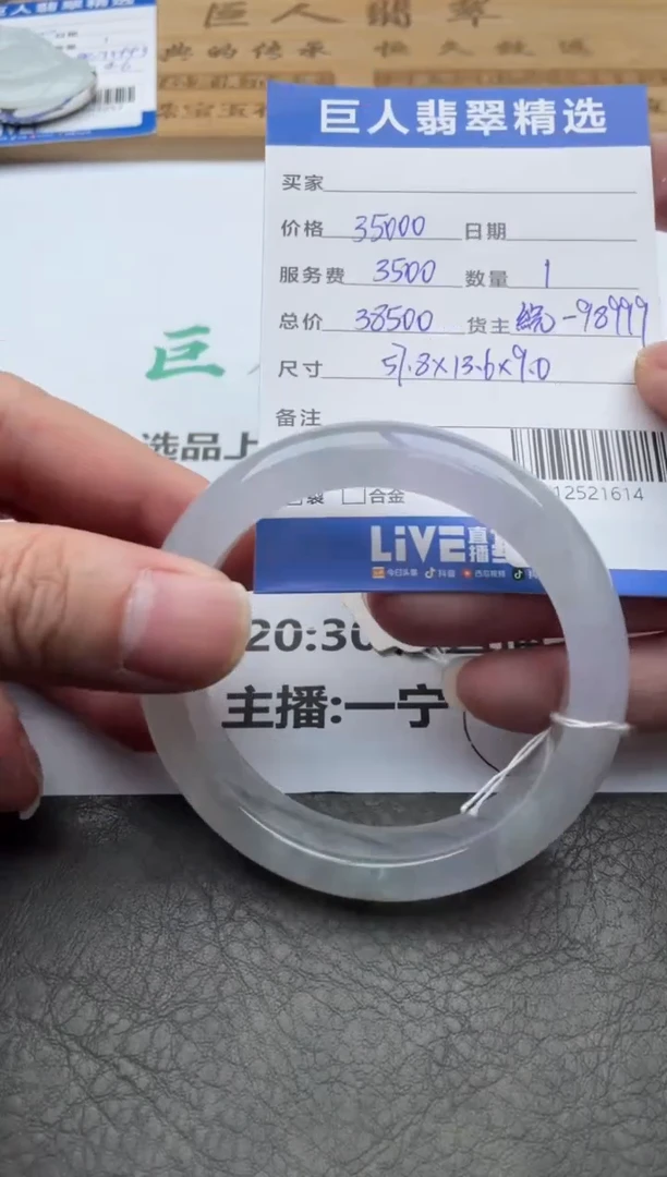 颈饰未镶嵌翡翠手镯多人-12521614