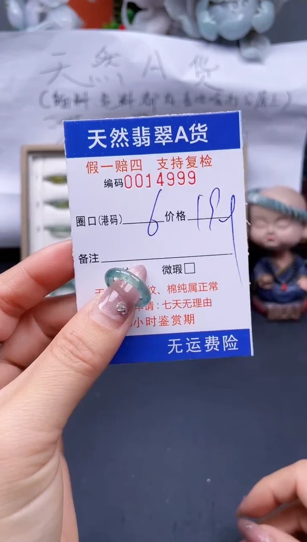 【闪购商品】翡翠戒指未镶嵌6*14999..