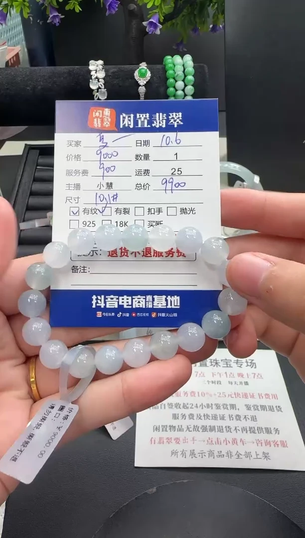 未镶嵌手链翡翠夏**风翡翠手串