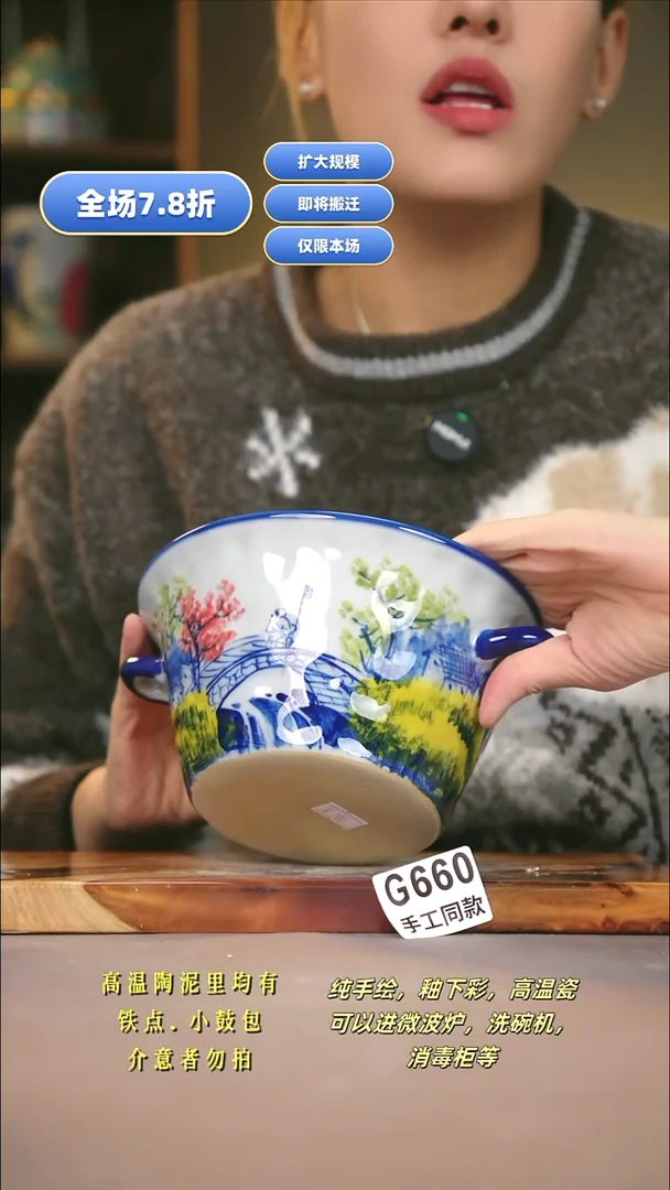 G660新十二器瓷器