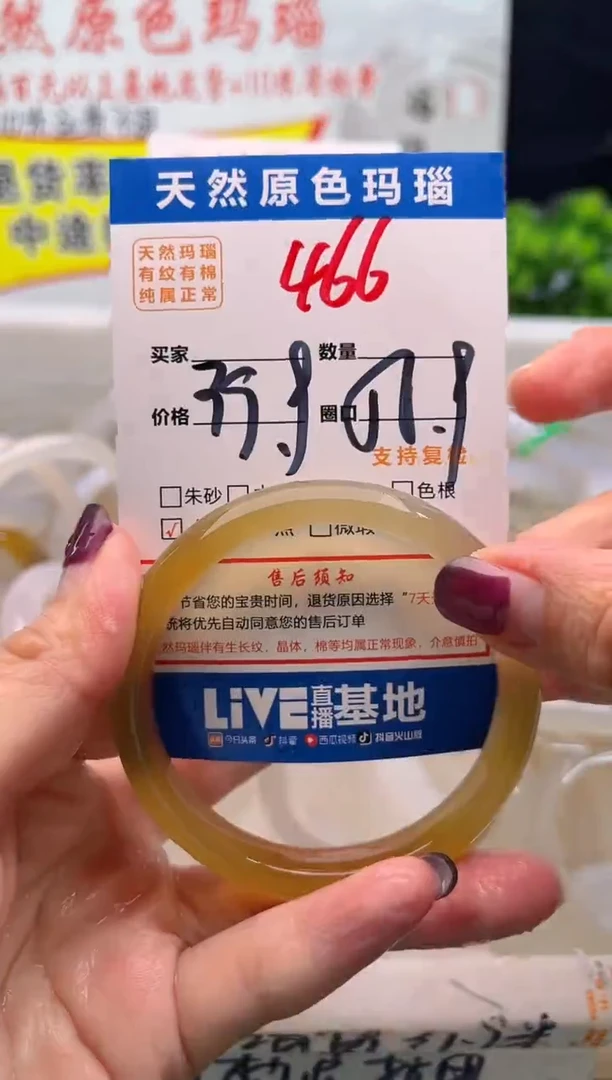 手镯玛瑙/玉髓未镶嵌466