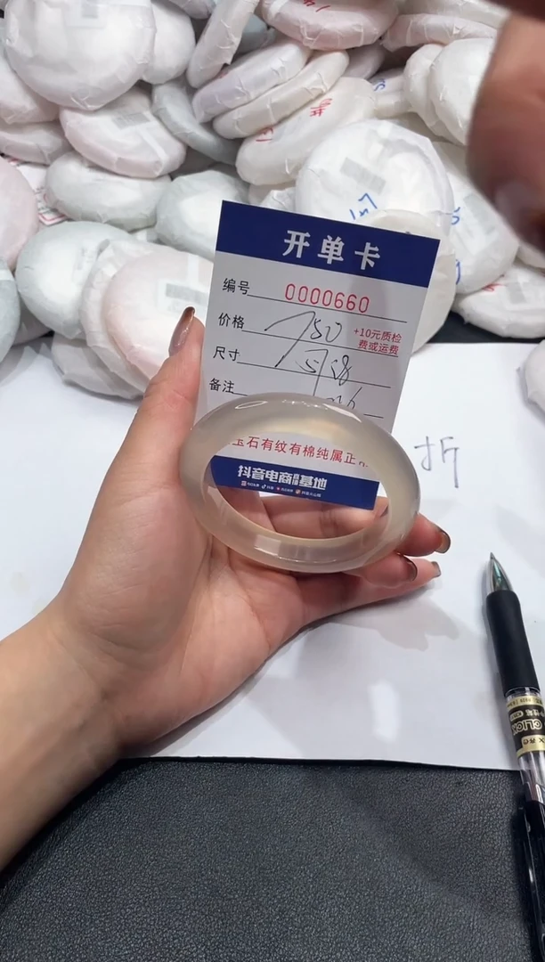 手镯玛瑙/玉髓未镶嵌660