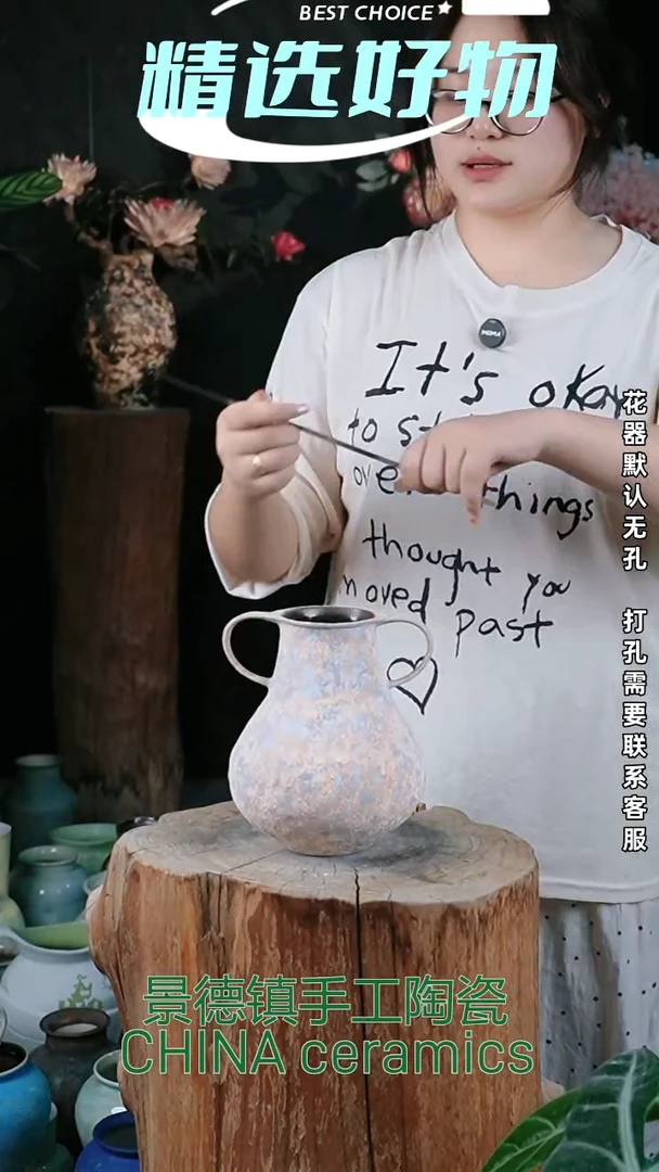 摆件景德镇高温陶瓷花器（口9高21）