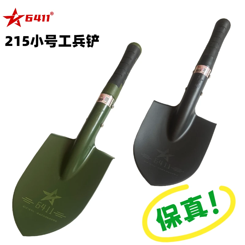 6411复合柄小号215防身应急露营户外生存高强度战术加厚工兵铲