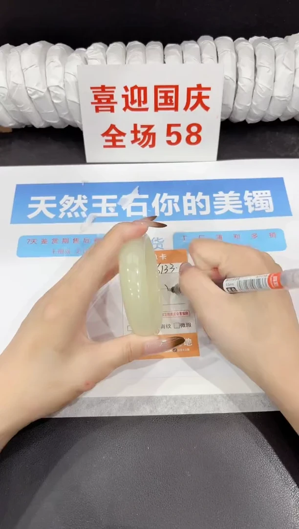 未镶嵌手镯石英质玉s133-58
