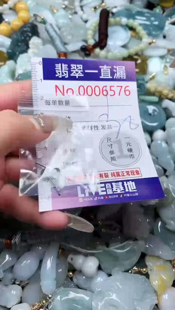 【闪购商品】翡翠吊坠(不含链)未镶嵌6576