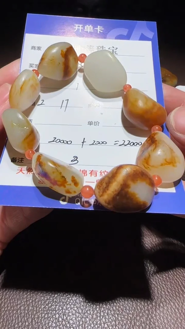 【闪购商品】和田玉挂件未镶嵌手串