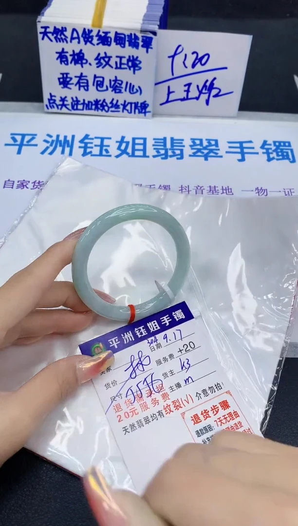 未镶嵌手镯翡翠111