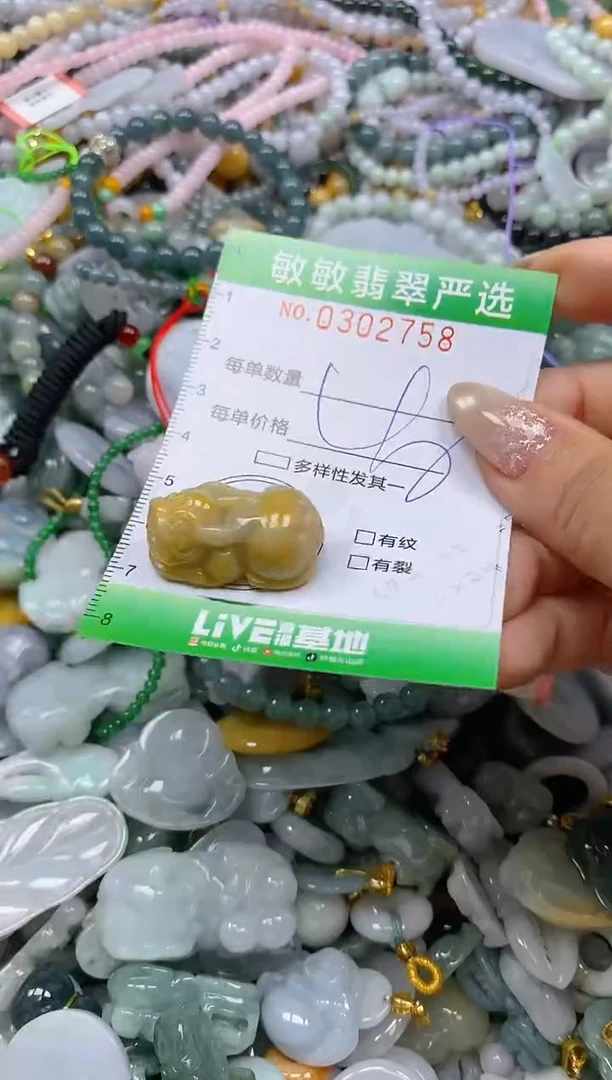 翡翠未镶嵌颈饰闪购0302758
