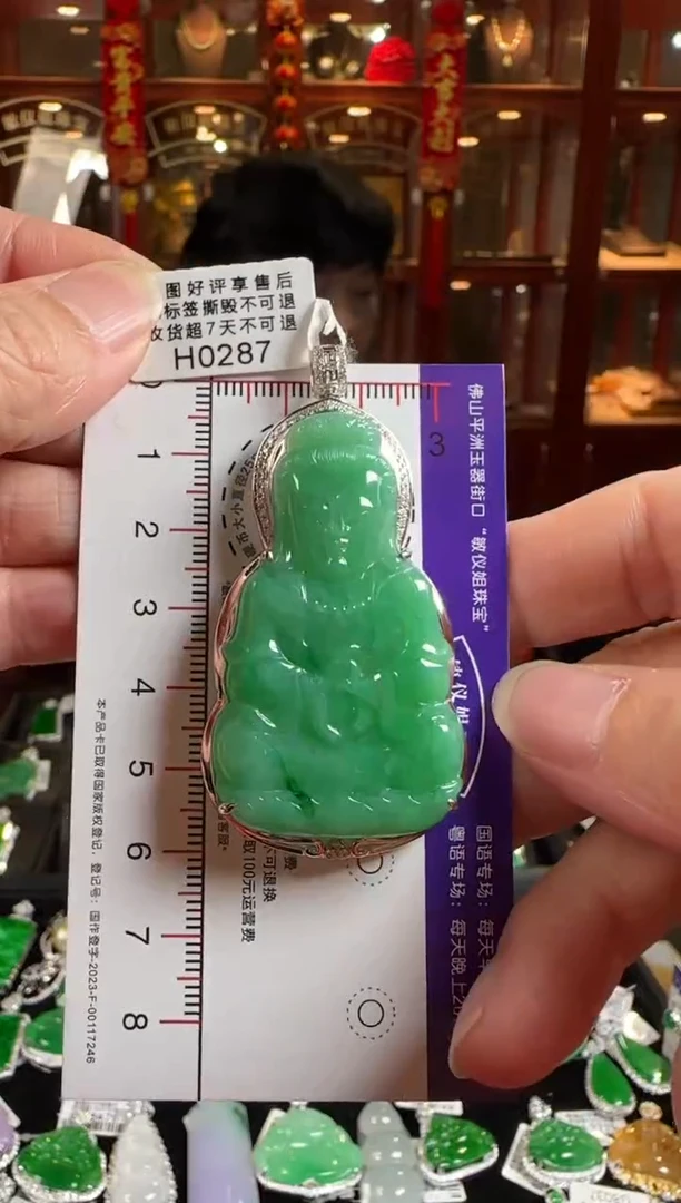 颈饰18K金镶嵌翡翠H0287 绿观音