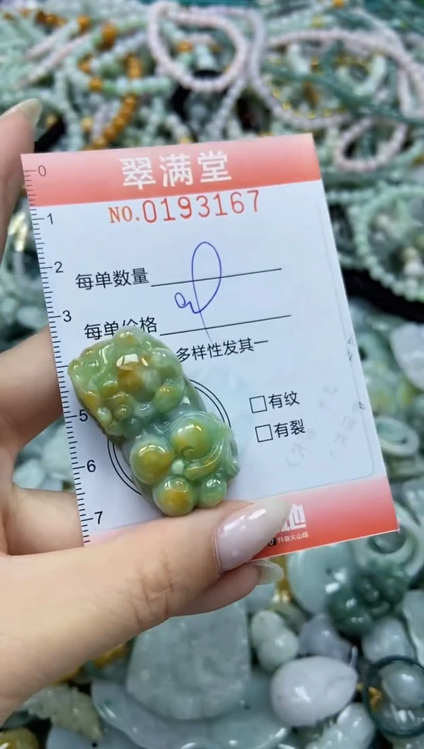 颈饰未镶嵌翡翠闪购0193167