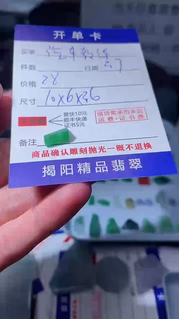 【闪购商品】定制翡翠未镶嵌翡翠边角料