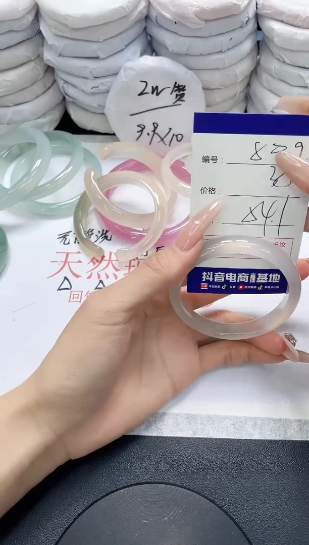 未镶嵌手镯玛瑙/玉髓809