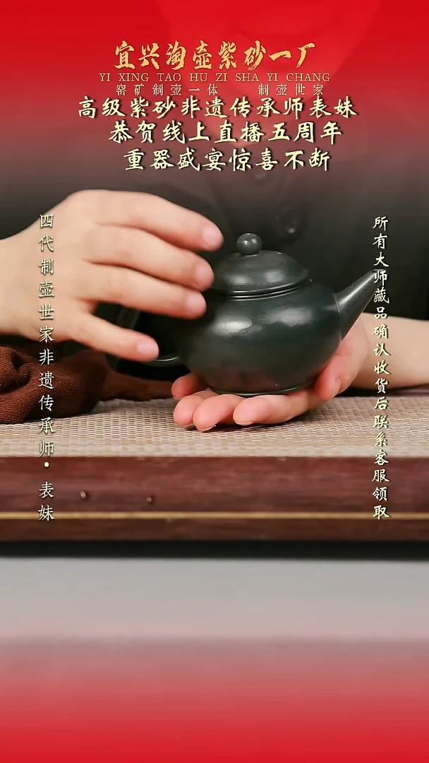 原矿全手工紫砂壶